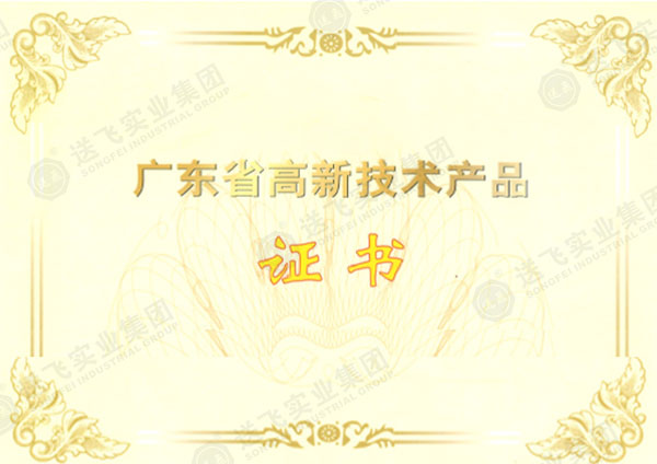廣東省高新技術(shù)產(chǎn)品2項(xiàng)：航空障礙燈、機(jī)場輔助設(shè)備